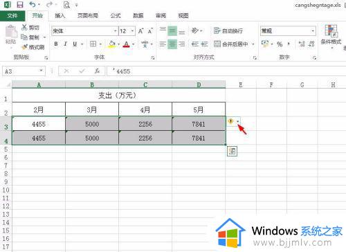 excel表格如何把逗号去掉_excel表格里逗号怎么去掉