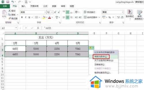 excel表格如何把逗号去掉_excel表格里逗号怎么去掉