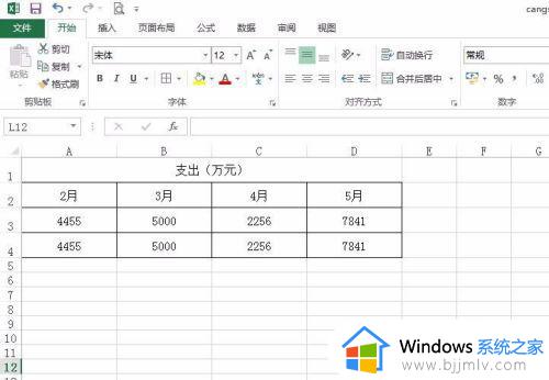 excel表格如何把逗号去掉_excel表格里逗号怎么去掉