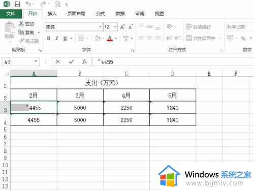 excel表格如何把逗号去掉_excel表格里逗号怎么去掉