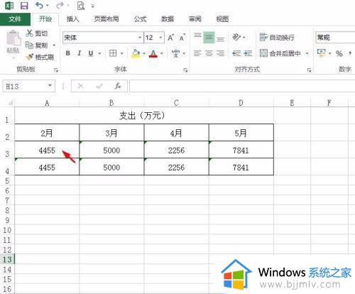 excel表格如何把逗号去掉_excel表格里逗号怎么去掉