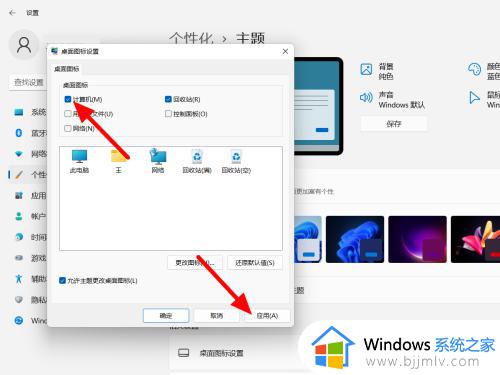 windows11在哪里找我的电脑_windows11怎么将我的电脑调出来