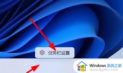 windows11怎么设置任务栏_widnows11任务栏如何设置