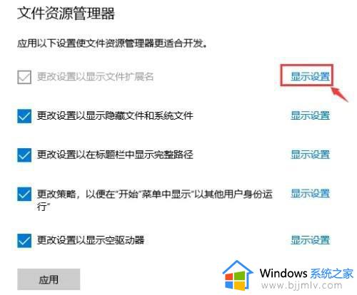 win10改文件名后缀如何操作_win10怎么修改文件名后缀