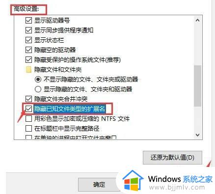 win10改文件名后缀如何操作_win10怎么修改文件名后缀