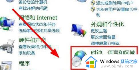 win10改英文版系统方法_win10如何设置英语版系统