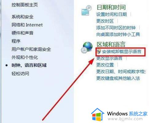 win10改英文版系统方法_win10如何设置英语版系统