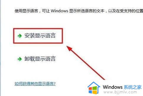 win10改英文版系统方法_win10如何设置英语版系统