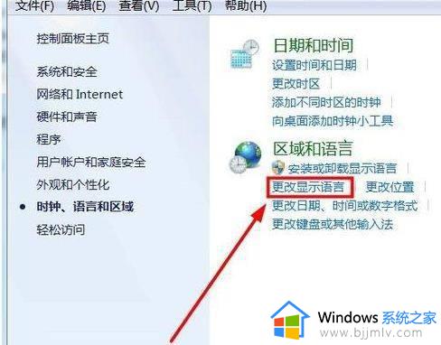 win10改英文版系统方法_win10如何设置英语版系统