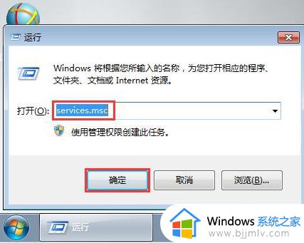 win7系统怎么阻止自动安装软件 win7如何禁止电脑自动安装软件