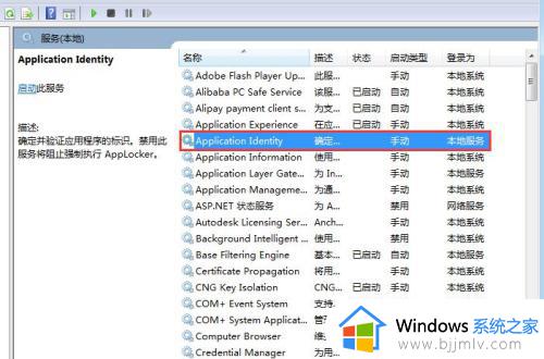 win7系统怎么阻止自动安装软件_win7如何禁止电脑自动安装软件