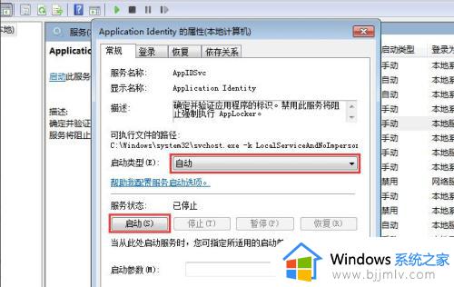 win7系统怎么阻止自动安装软件_win7如何禁止电脑自动安装软件