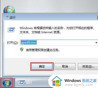 win7系统怎么阻止自动安装软件_win7如何禁止电脑自动安装软件