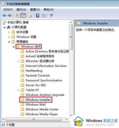 win7系统怎么阻止自动安装软件_win7如何禁止电脑自动安装软件