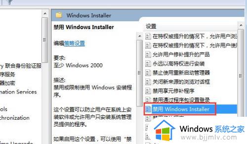 win7系统怎么阻止自动安装软件_win7如何禁止电脑自动安装软件