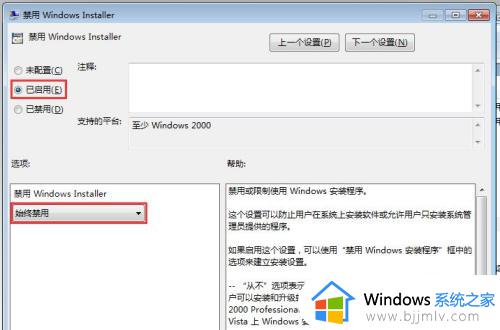 win7系统怎么阻止自动安装软件_win7如何禁止电脑自动安装软件