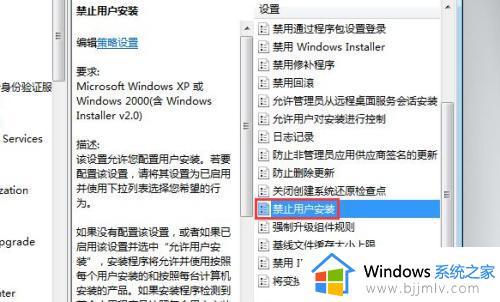 win7系统怎么阻止自动安装软件_win7如何禁止电脑自动安装软件