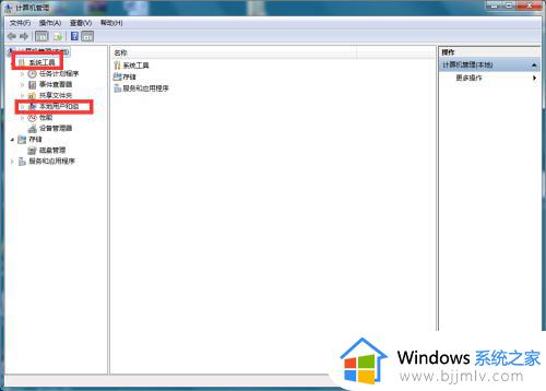 win7系统怎么切换管理员账户_win7如何修改管理员账户