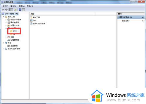 win7系统怎么切换管理员账户_win7如何修改管理员账户