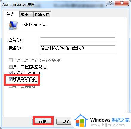 win7系统怎么切换管理员账户_win7如何修改管理员账户