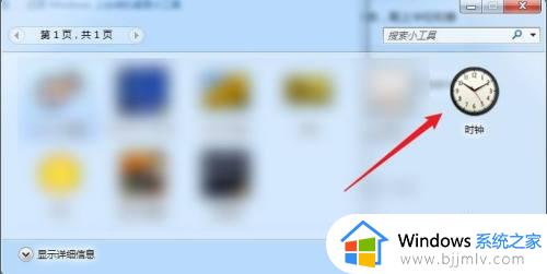 windows7桌面数字时钟怎么在桌面上显示_如何在windows7桌面上添加时钟小工具