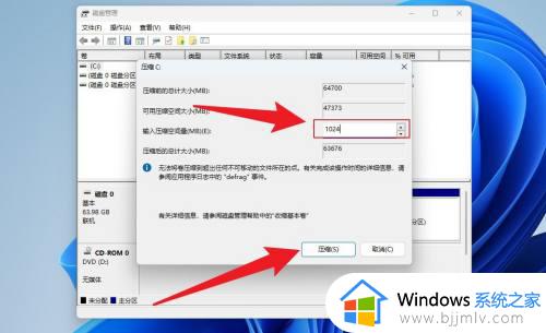 电脑win11分盘怎么分_win11系统如何分盘