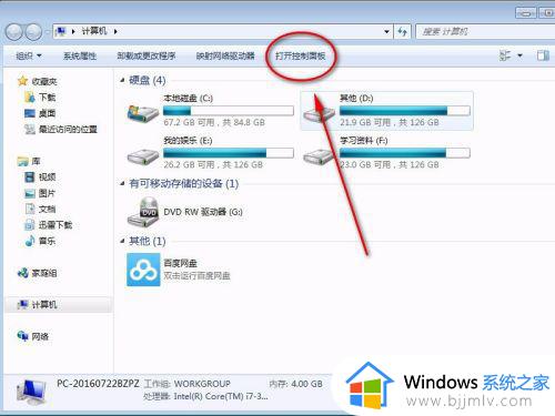 win7强制修改管理员密码方法_win7如何强制更改管理员密码