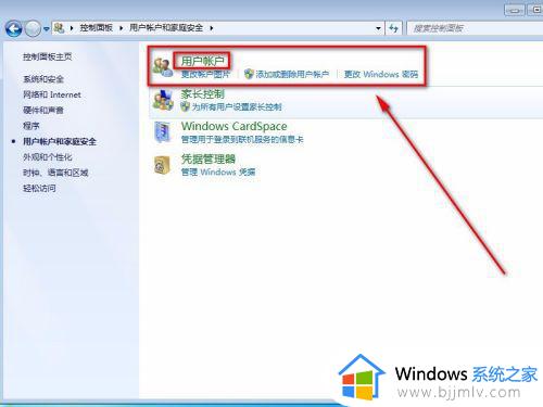 win7强制修改管理员密码方法_win7如何强制更改管理员密码