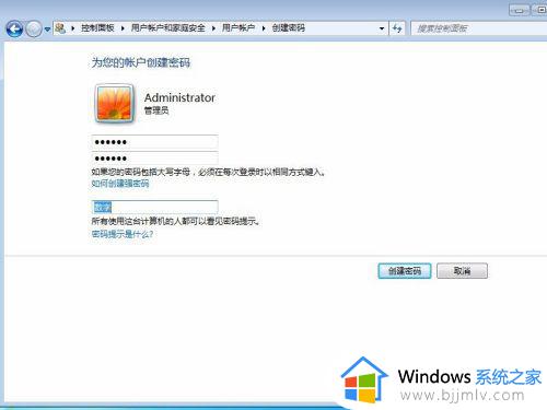 win7强制修改管理员密码方法_win7如何强制更改管理员密码