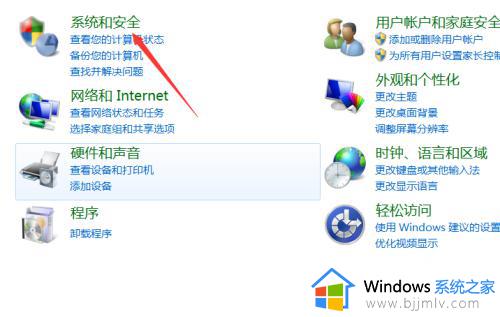 win7远程服务怎么开启_win7远程桌面怎么打开