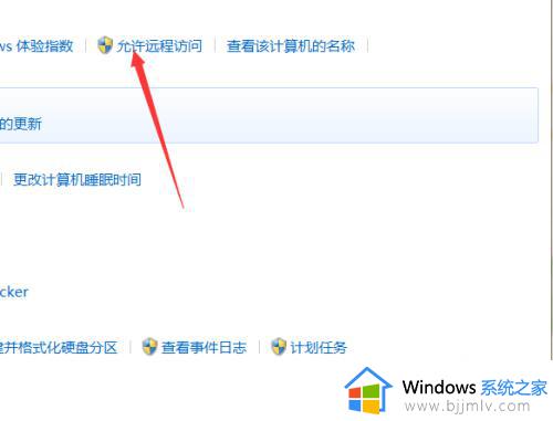 win7远程服务怎么开启_win7远程桌面怎么打开