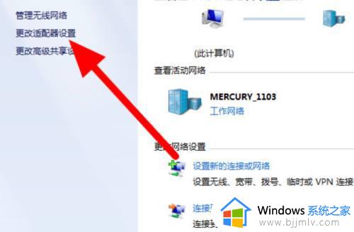 win7如何恢复网络适配器_win7怎么启用网络适配器