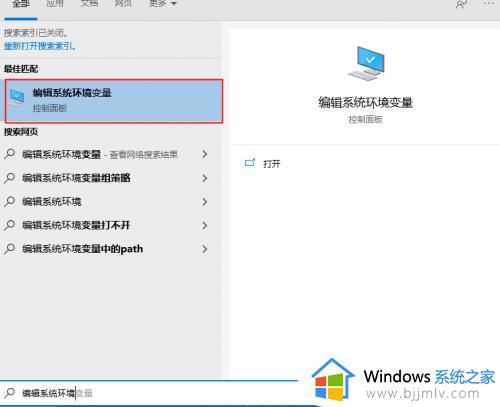 python怎么配置环境变量win10_win10设置python环境变量的配置图文