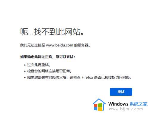 QQ微信可以上但网页无法打开怎么回事 qq微信能上网页打不开如何解决