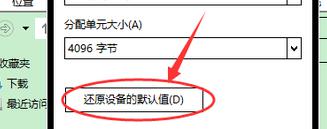 window无法格式化怎么回事_格式化U盘显示无法格式化如何解决