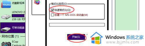 window无法格式化怎么回事_格式化U盘显示无法格式化如何解决