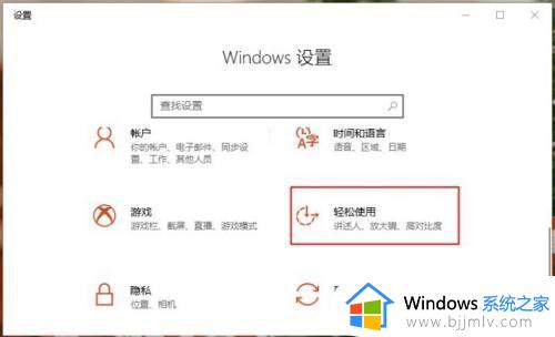 win10左右声道反了怎么办_win10电脑左右声道对调了如何修复