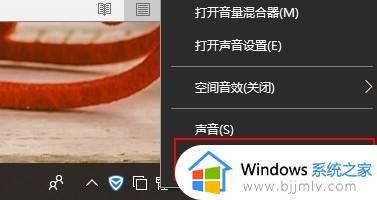 win10左右声道反了怎么办_win10电脑左右声道对调了如何修复