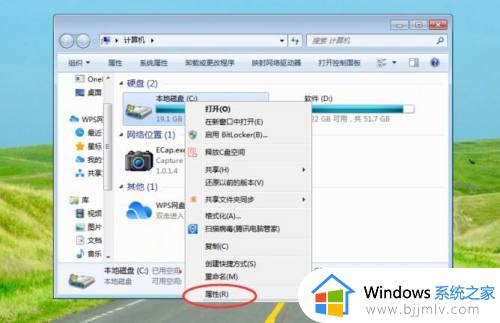 win7电脑c盘清理教程 win7如何清理c盘