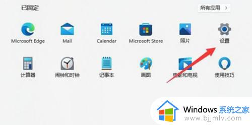 win11系统怎么设置黑暗模式 win11电脑黑暗模式在哪里设置