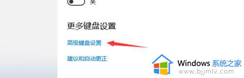 win10的输入法怎么调整为原始设置_win10输入法原始设置怎么操作