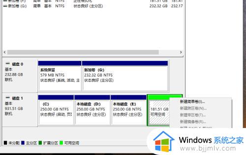 win10两个盘合并成一个盘的步骤_win10如何合并两个分区