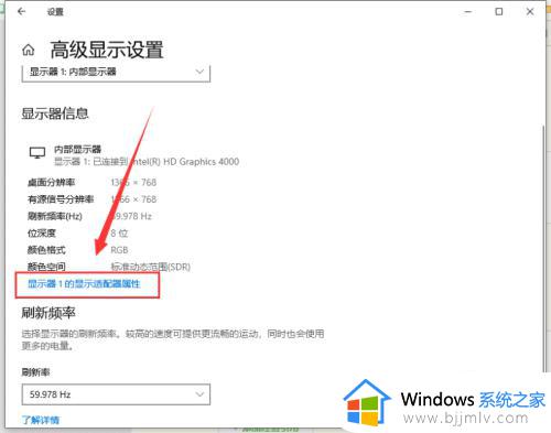 win10画面突然特别鲜艳怎么办_win10显示器色彩太艳丽了如何处理