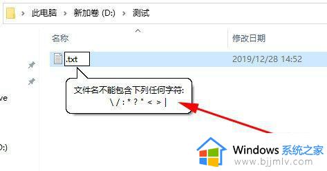 windows7中文件名不能包括的符号有哪些 windows7中文件夹名不能是什么符号