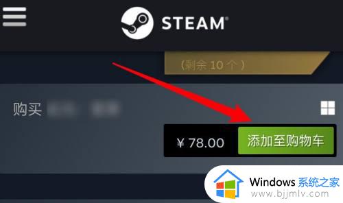 steam手机版如何购买游戏_steam手机版购买游戏的步骤