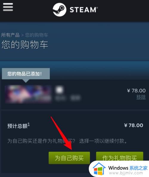 steam手机版如何购买游戏_steam手机版购买游戏的步骤