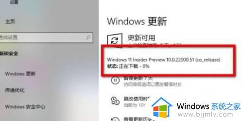 电脑win10如何升级win11_win10电脑升级win11如何操作