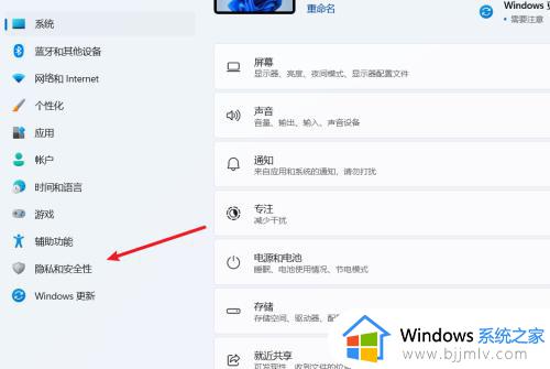 win11开发者模式怎么打开 win11电脑如何打开开发者模式