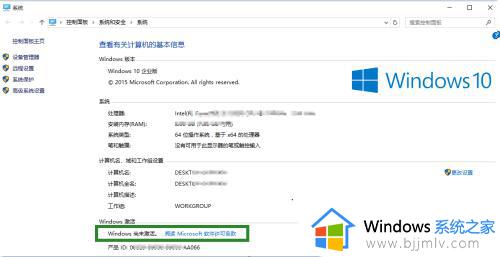 win10ltsc怎么激活_win10ltsc激活步骤