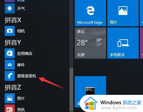 win10录音文件保存位置在哪_win10如何找到录音文件